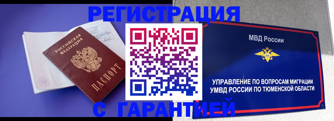миграционный учет в Щиграх