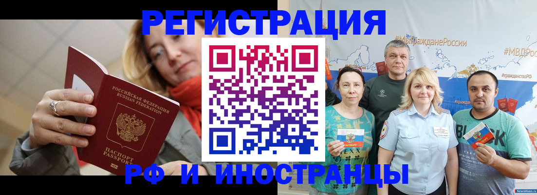 регистрация в Щиграх