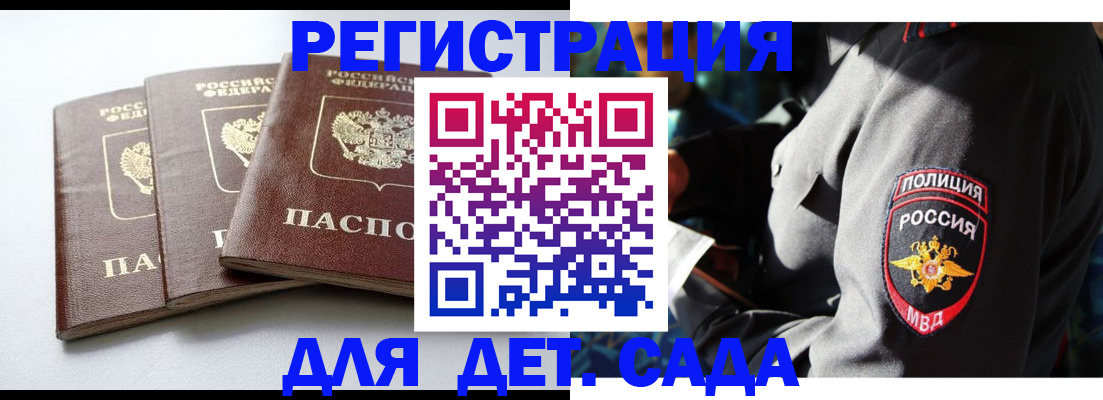 прописка поиск в Щиграх