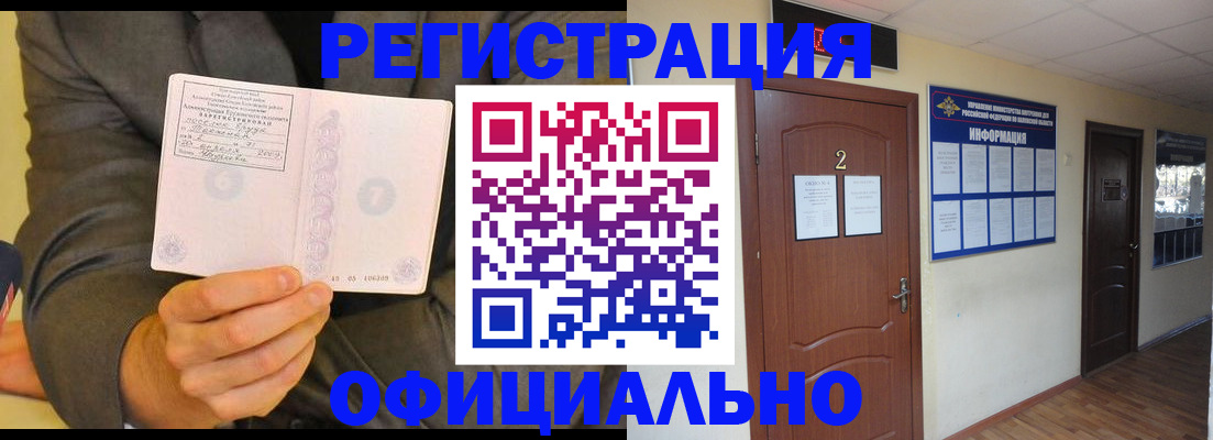 временная регистрация в Щиграх