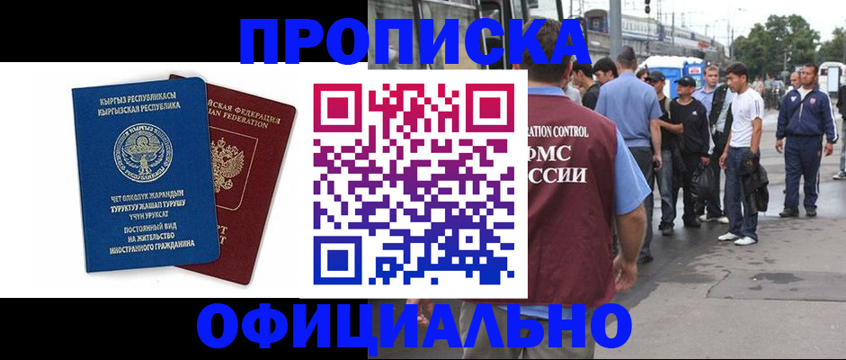 временная регистрация в Щиграх